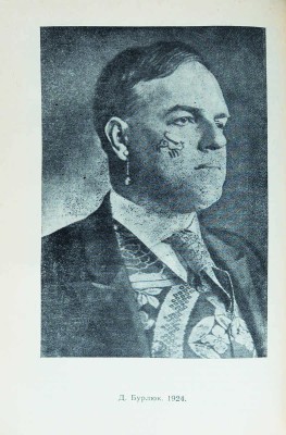 Северюхин Д.Я., Лейкинд О.Л. Художники русской эмиграции (1917-1941). Биографический словарь. СПб., 1994.